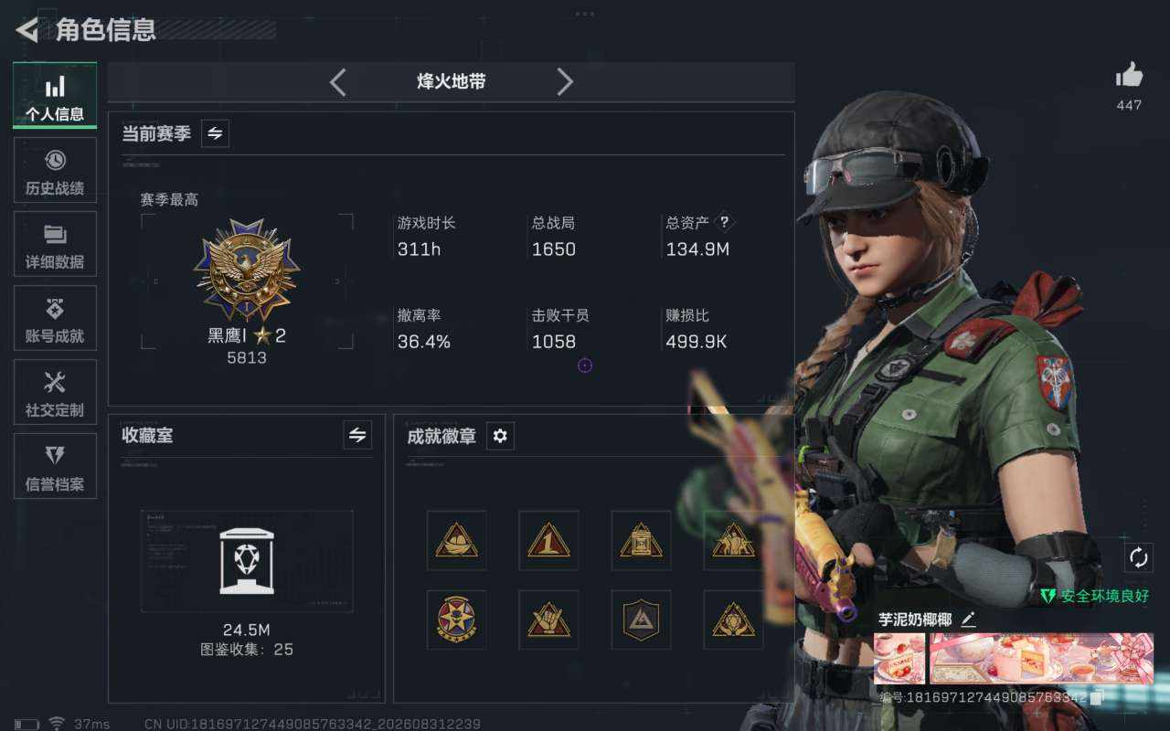 芋泥椰奶发布的第3张图片