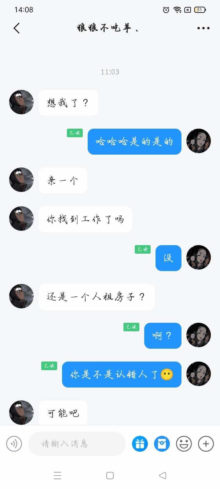 螺蛳粉不加香菜（两天）发布的第1张图片