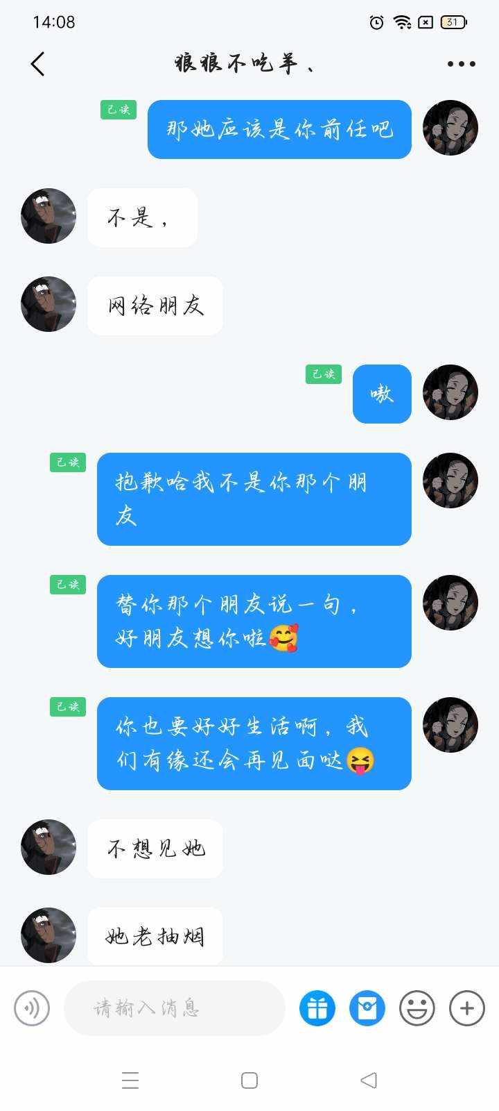 螺蛳粉不加香菜（两天）发布的第3张图片