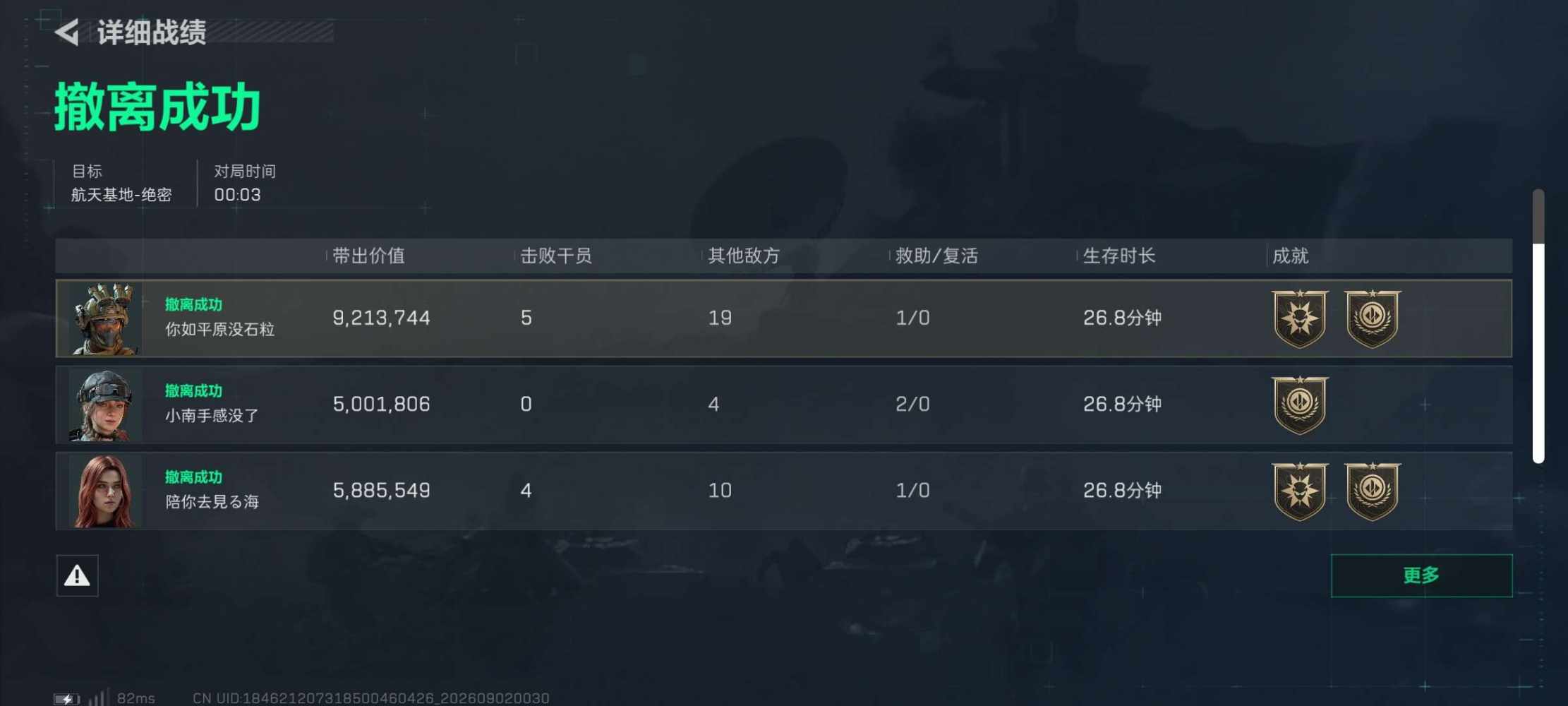 致欧洲（🐧全段位有号）发布的第1张图片