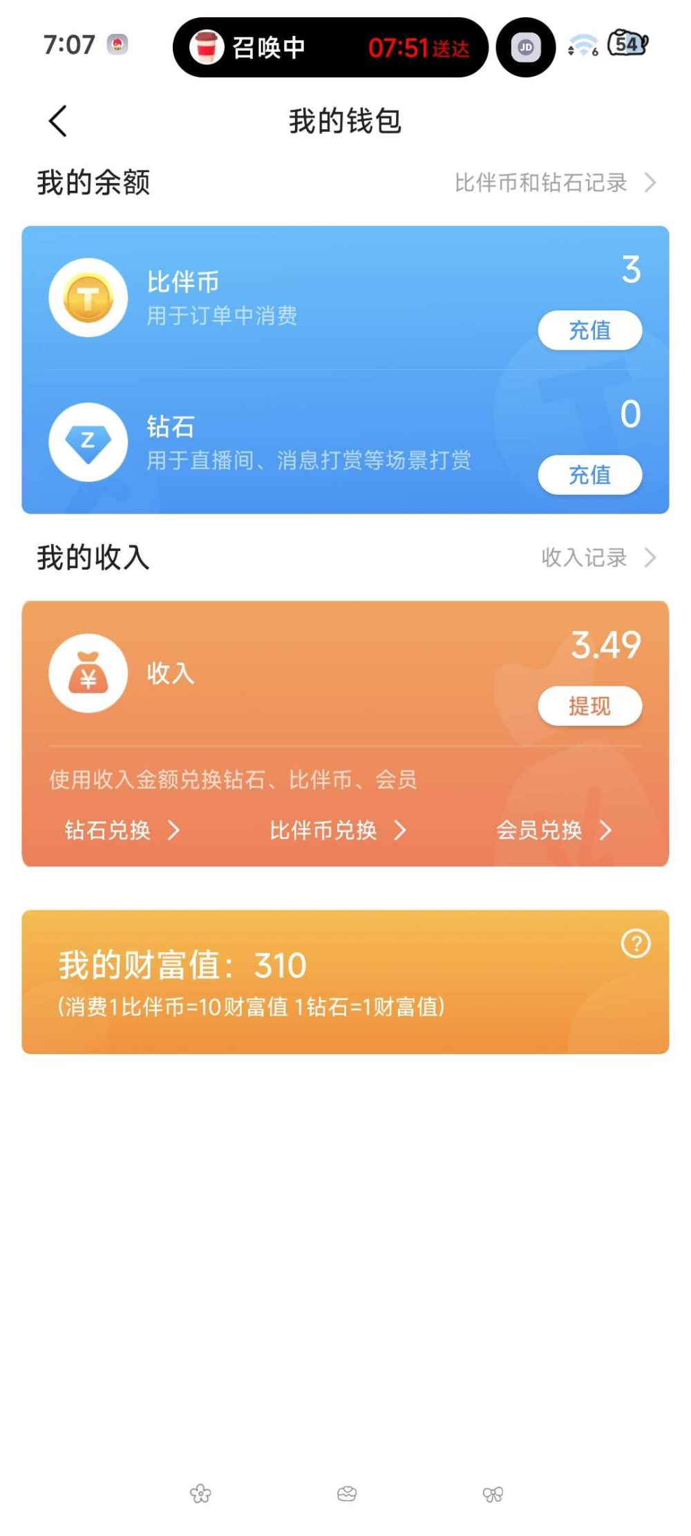 杳杳🍒发布的第1张图片