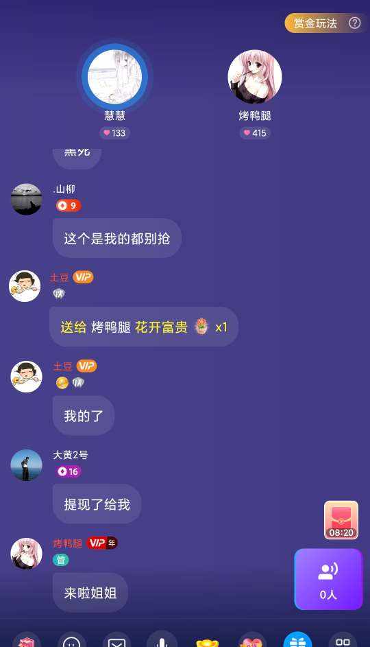 烤鸭腿发布的第1张图片