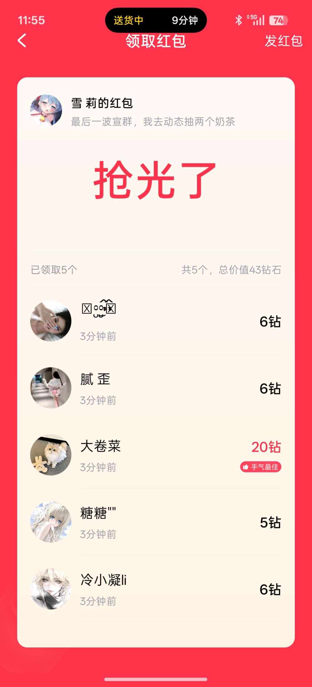 听风挽剑•（不抢雷霆包）发布的第1张图片