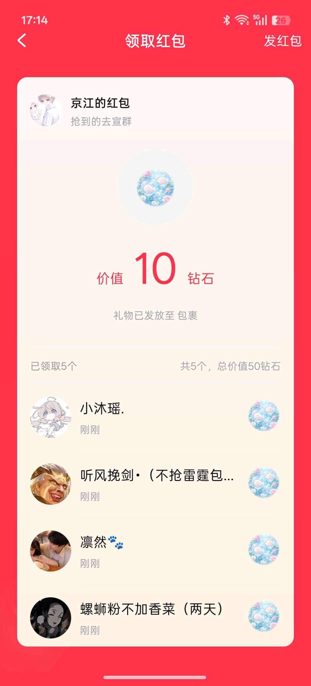 听风挽剑•（不抢雷霆包）发布的第1张图片