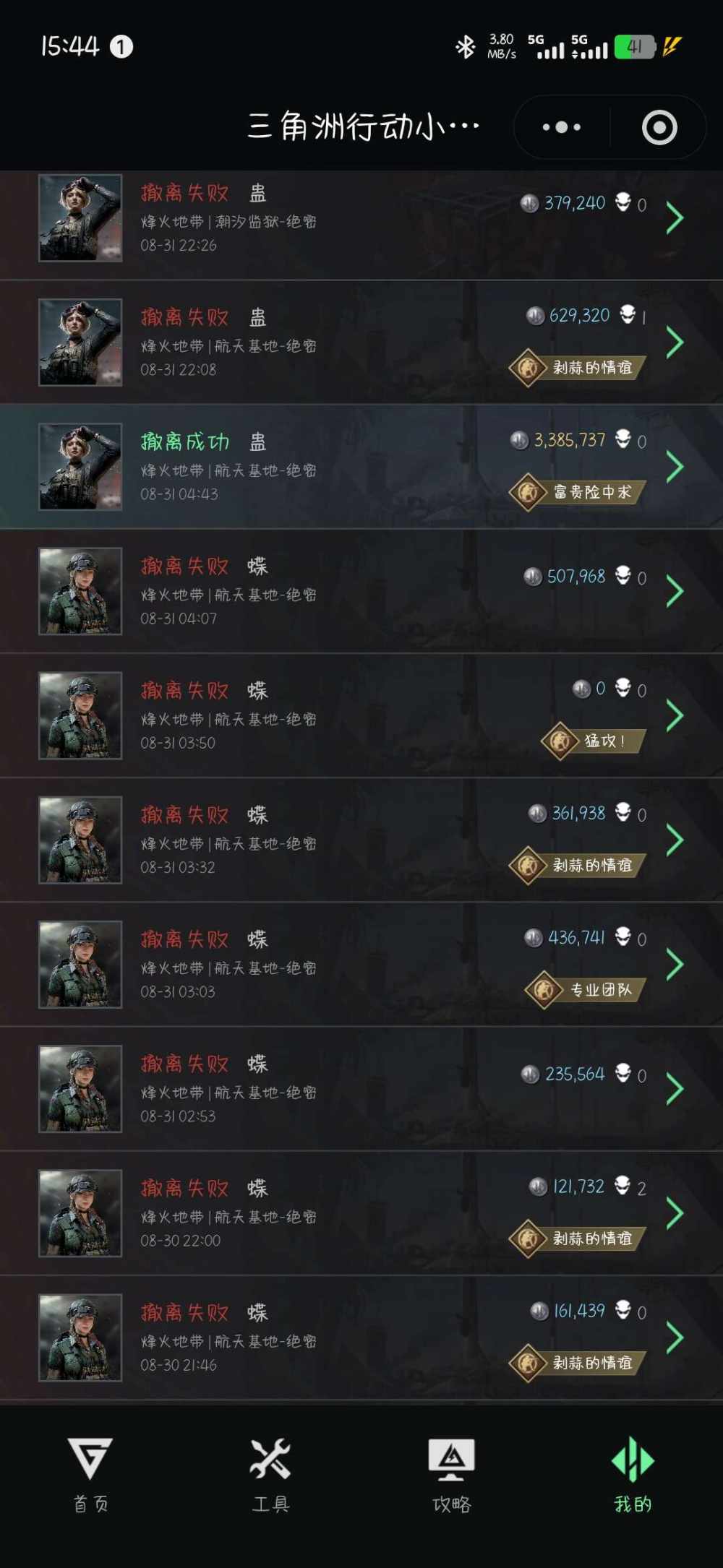 麻薯薯薯发布的第1张图片