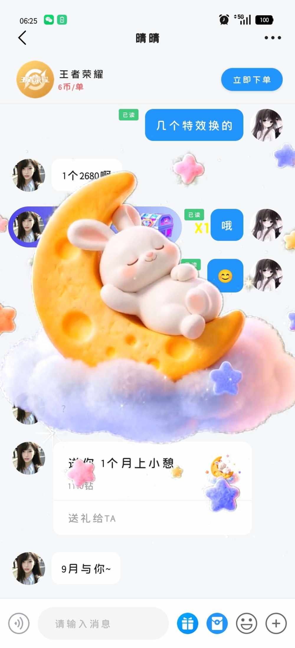 桃 枝发布的第2张图片