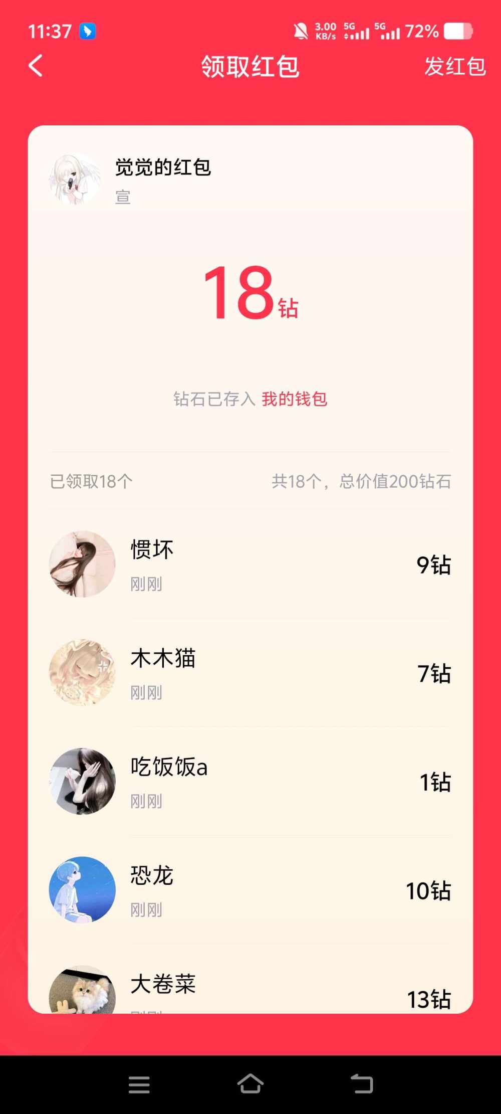 阿 （ '▿ ' ）元发布的第1张图片