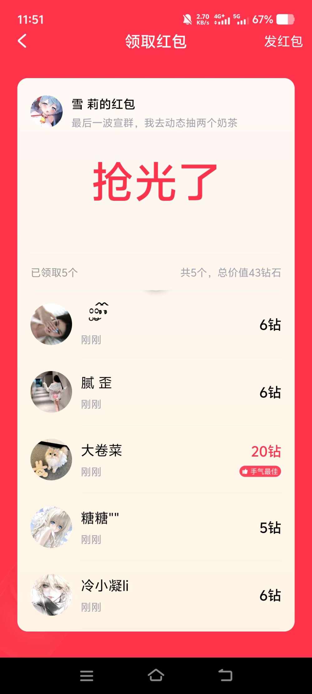 阿 （ '▿ ' ）元发布的第1张图片