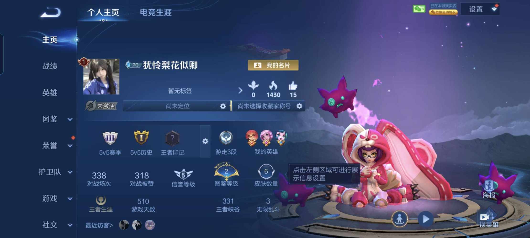 王者荣耀图片1
