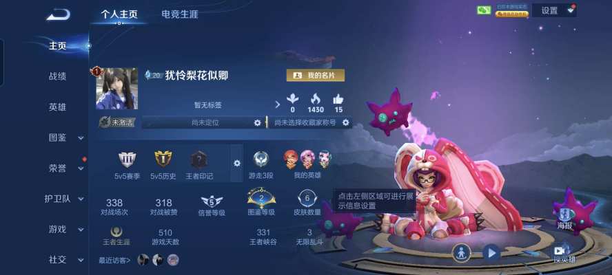 王者荣耀服务图片1