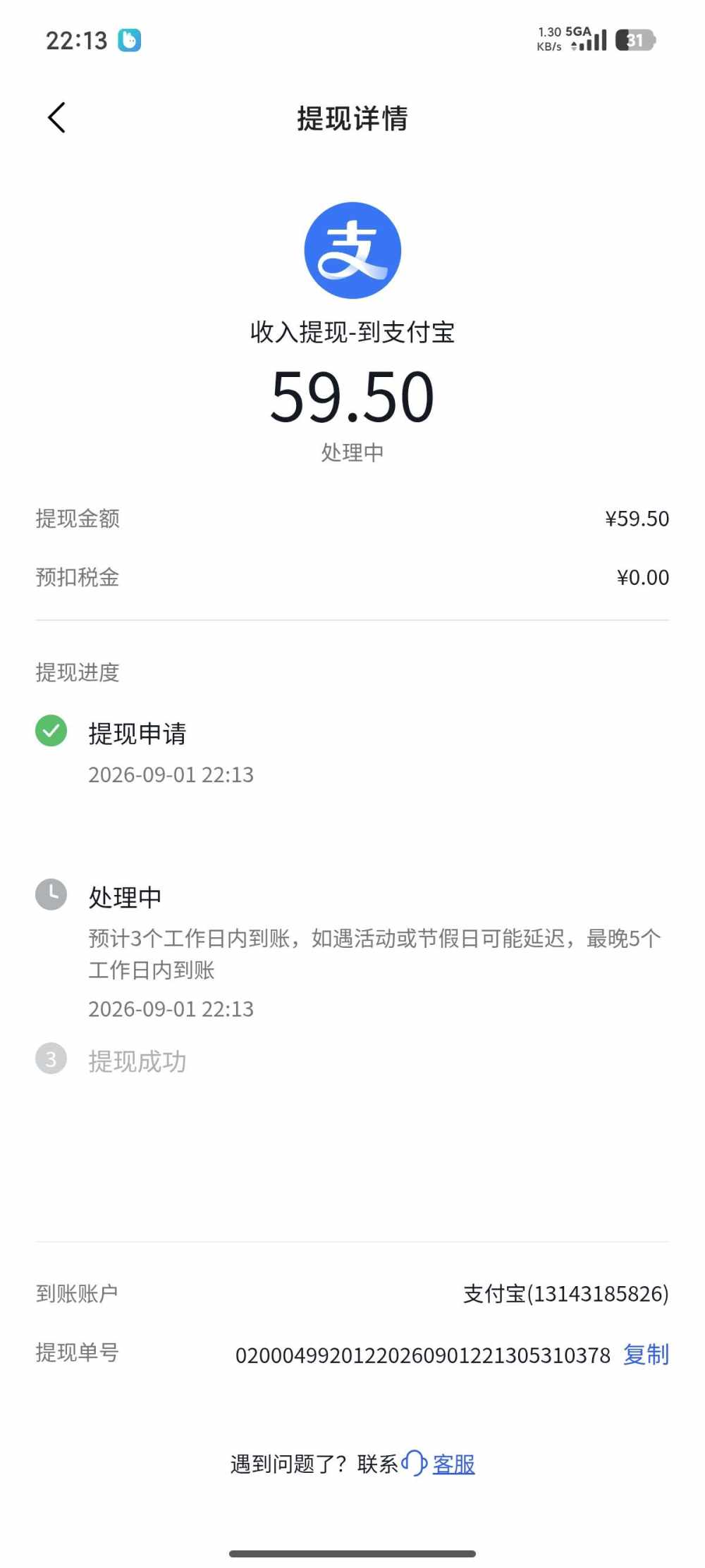 祖安，发布的第1张图片