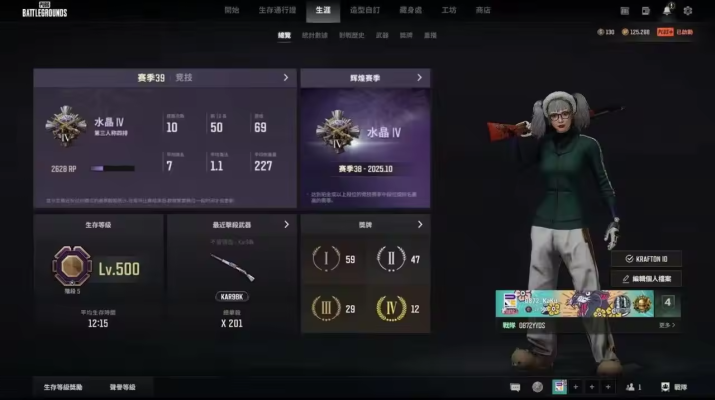 绝地求生服务图片1