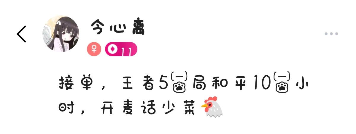 今心离发布的第1张图片