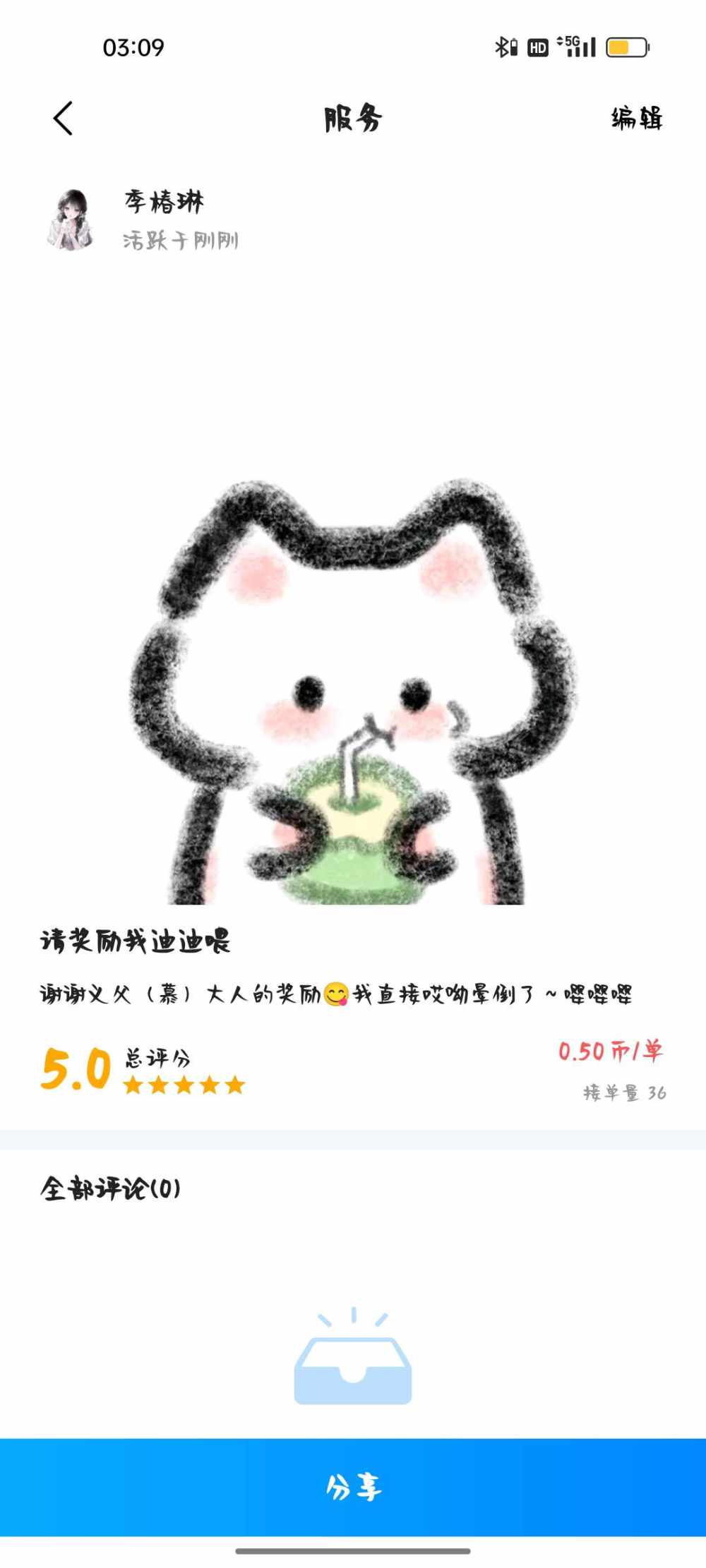季椿琳（代发）发布的第1张图片
