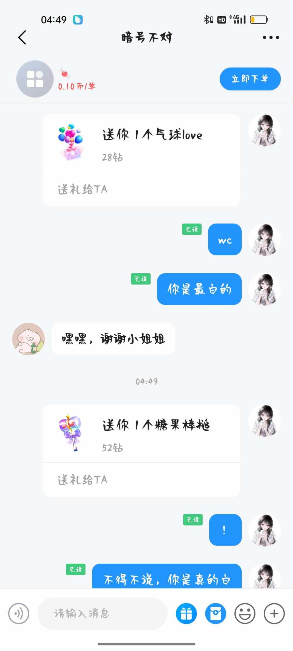 季椿琳（代发）发布的第1张图片