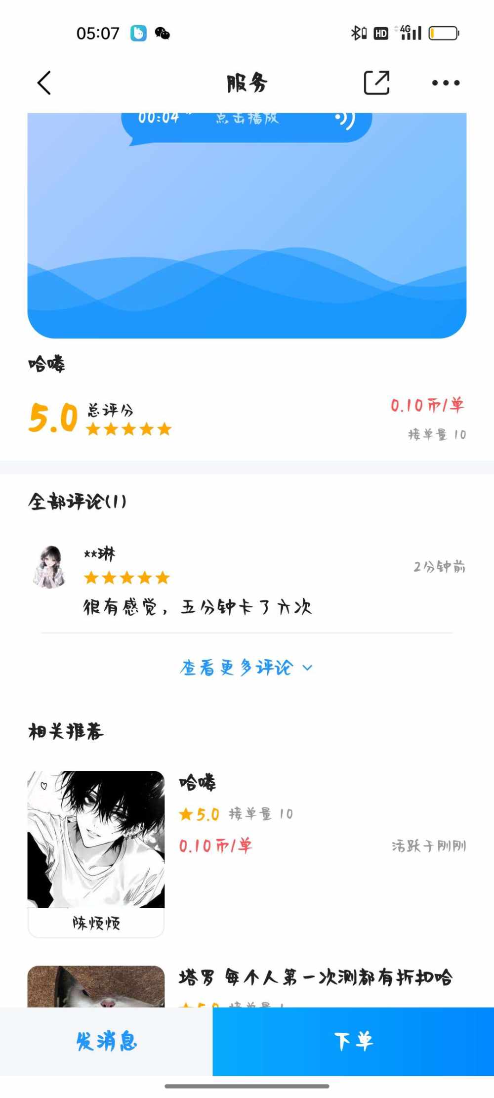 季椿琳（代发）发布的第1张图片