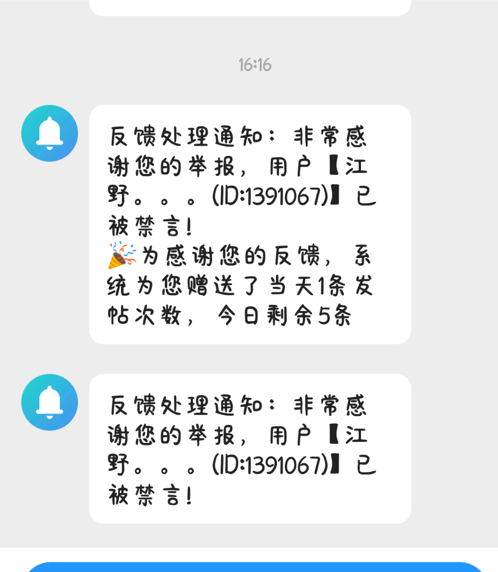 迷露(只接纯绿聊天）发布的第1张图片