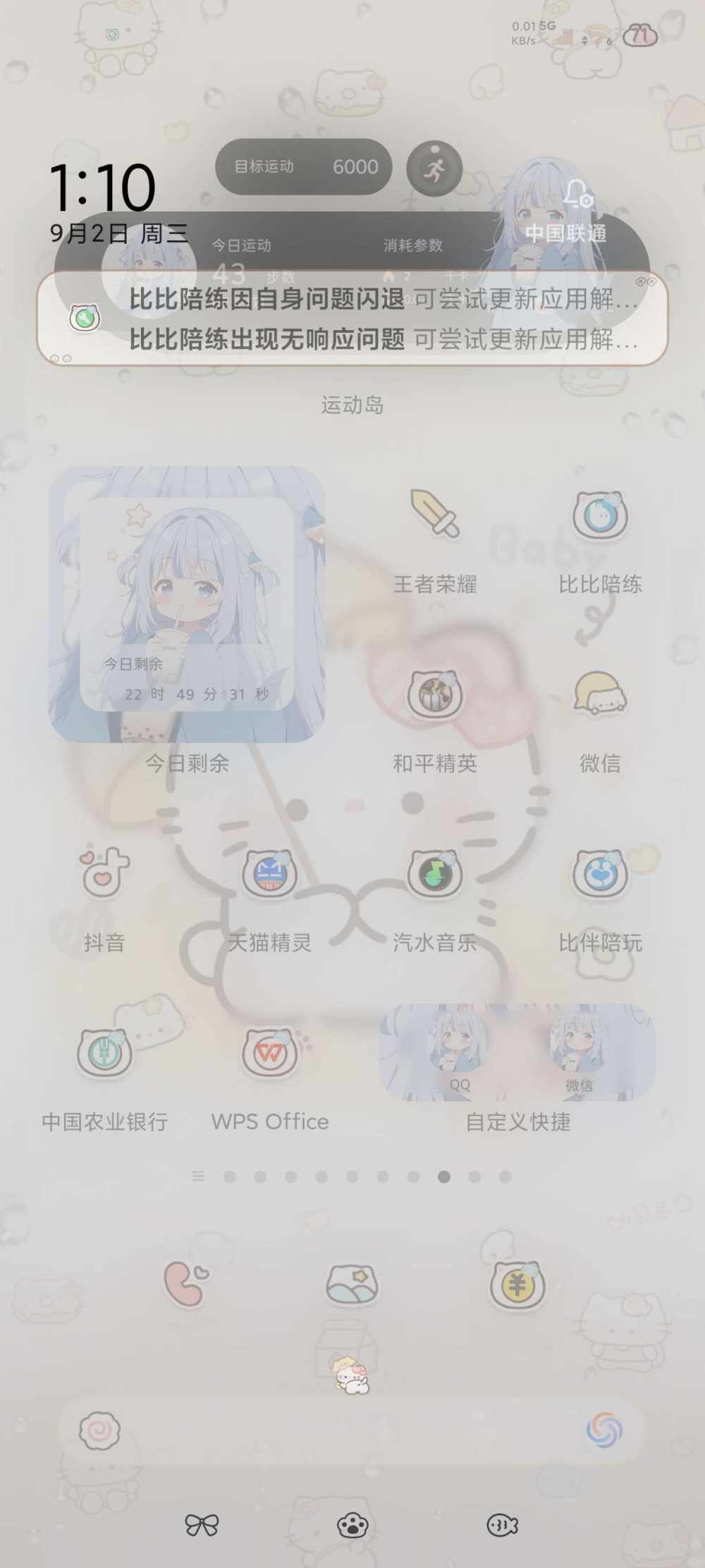 .祈愿小兔发布的第1张图片