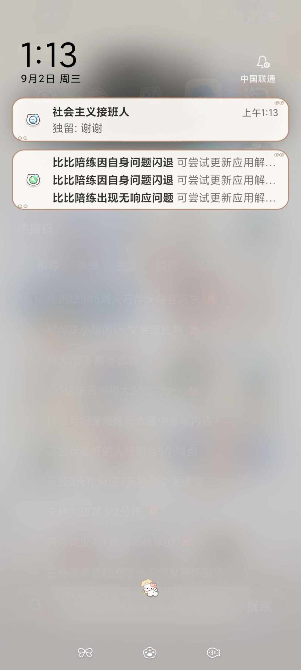 .祈愿小兔发布的第1张图片