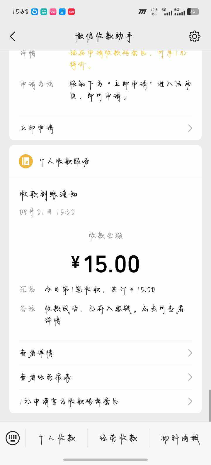 一抹山月发布的第1张图片