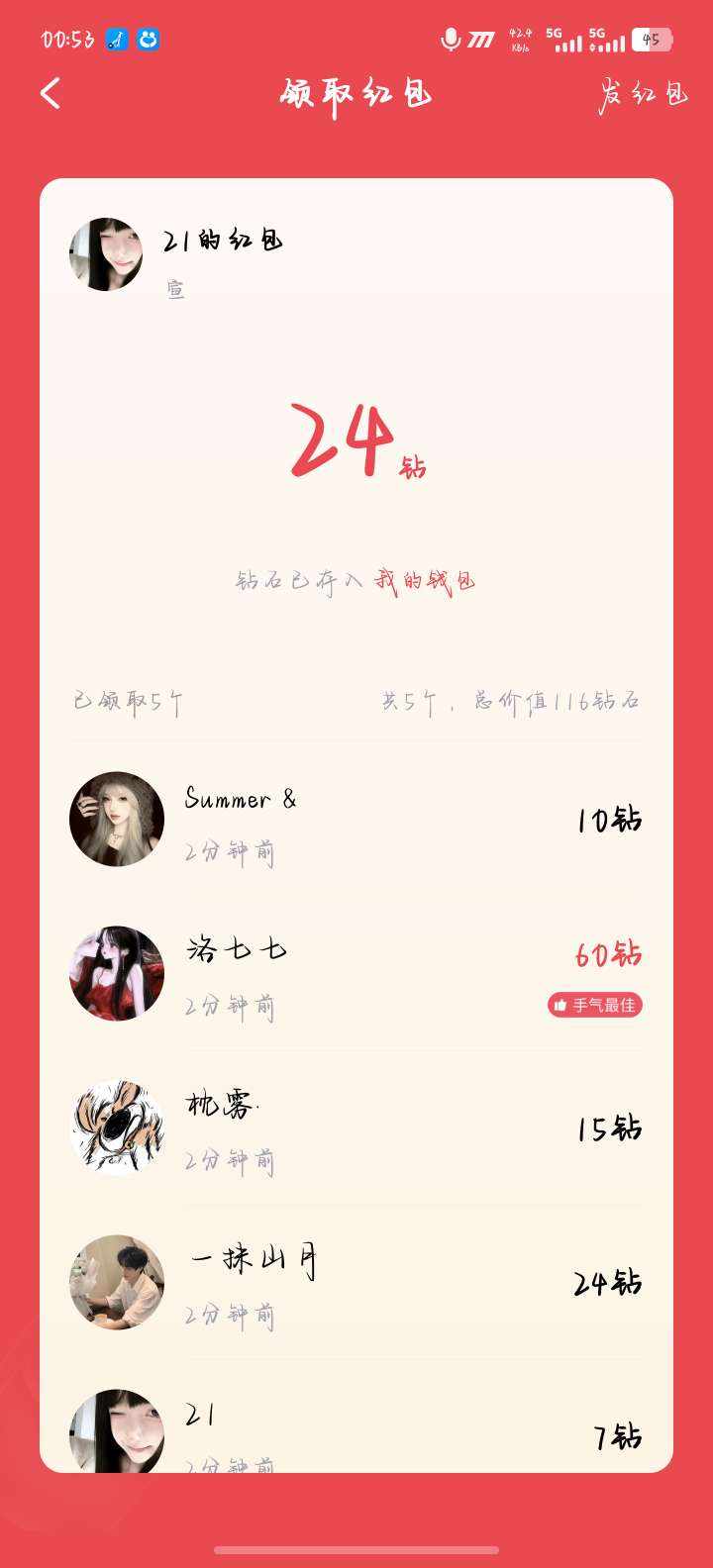 一抹山月发布的第1张图片