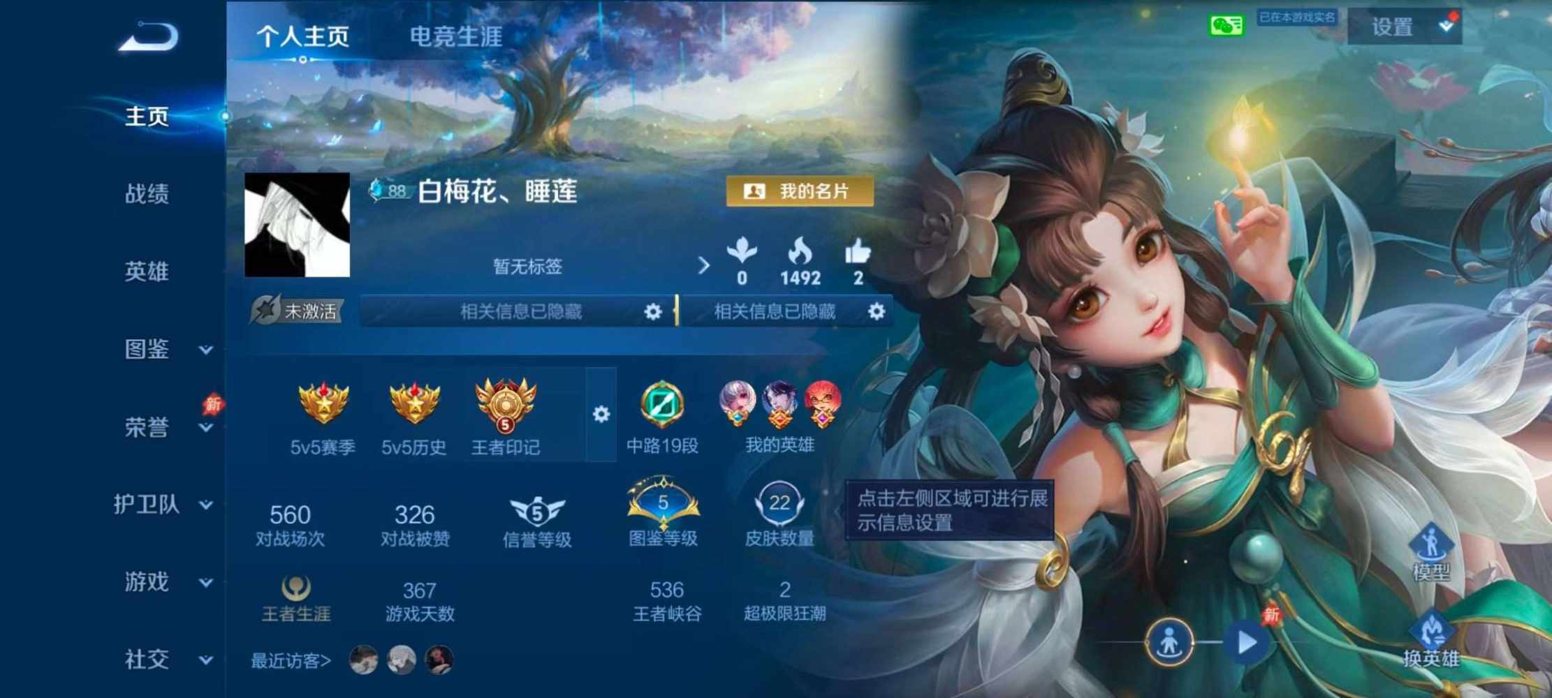 白梅花睡莲发布的第1张图片