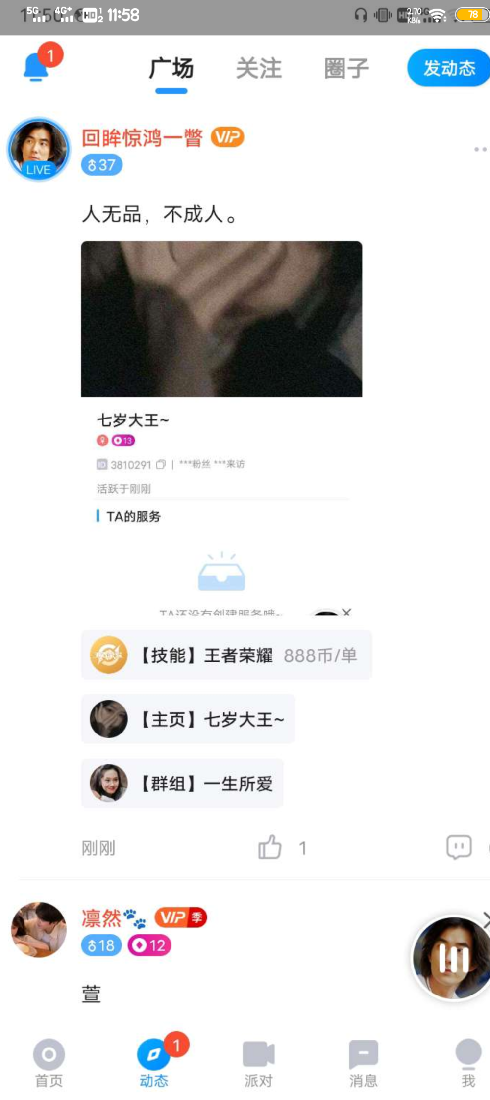 迷露(只接纯绿聊天)小号发布的第1张图片