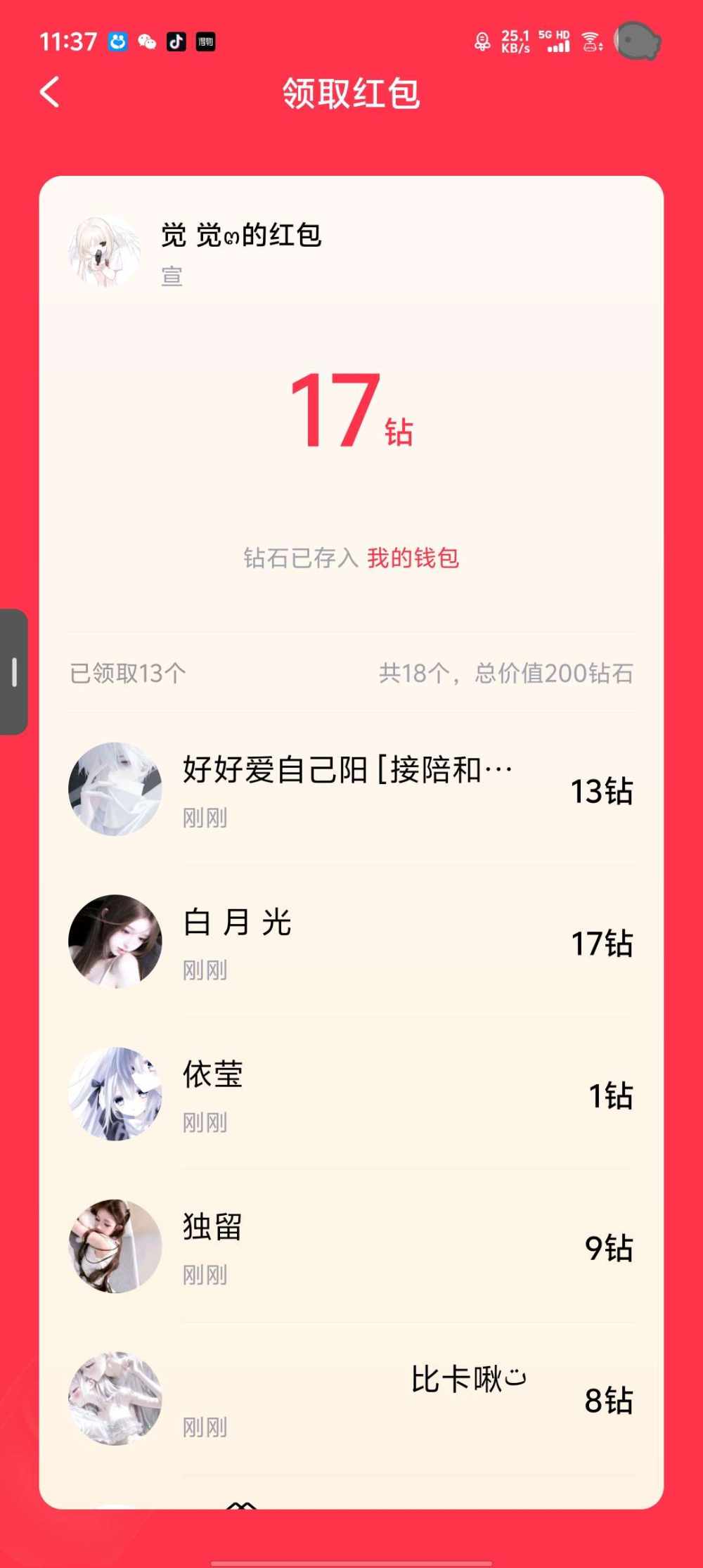 白 月 光发布的第1张图片