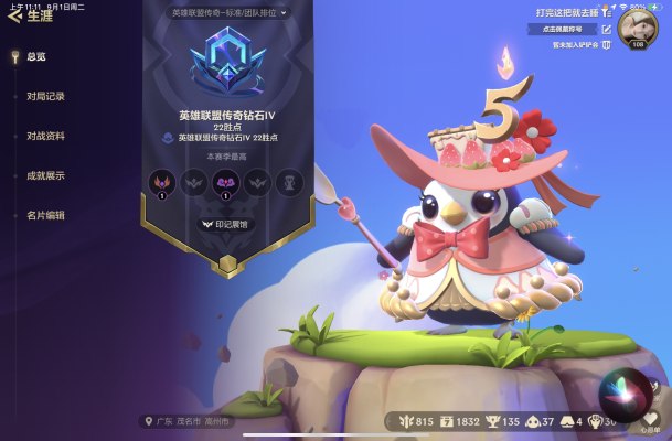 金铲铲之战服务图片1