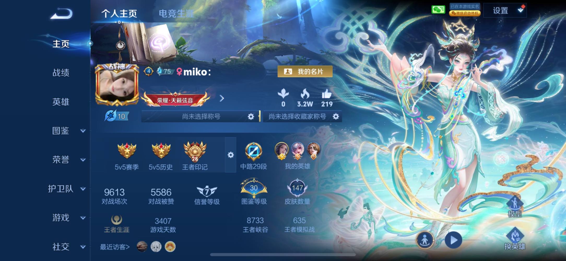 王者荣耀图片1