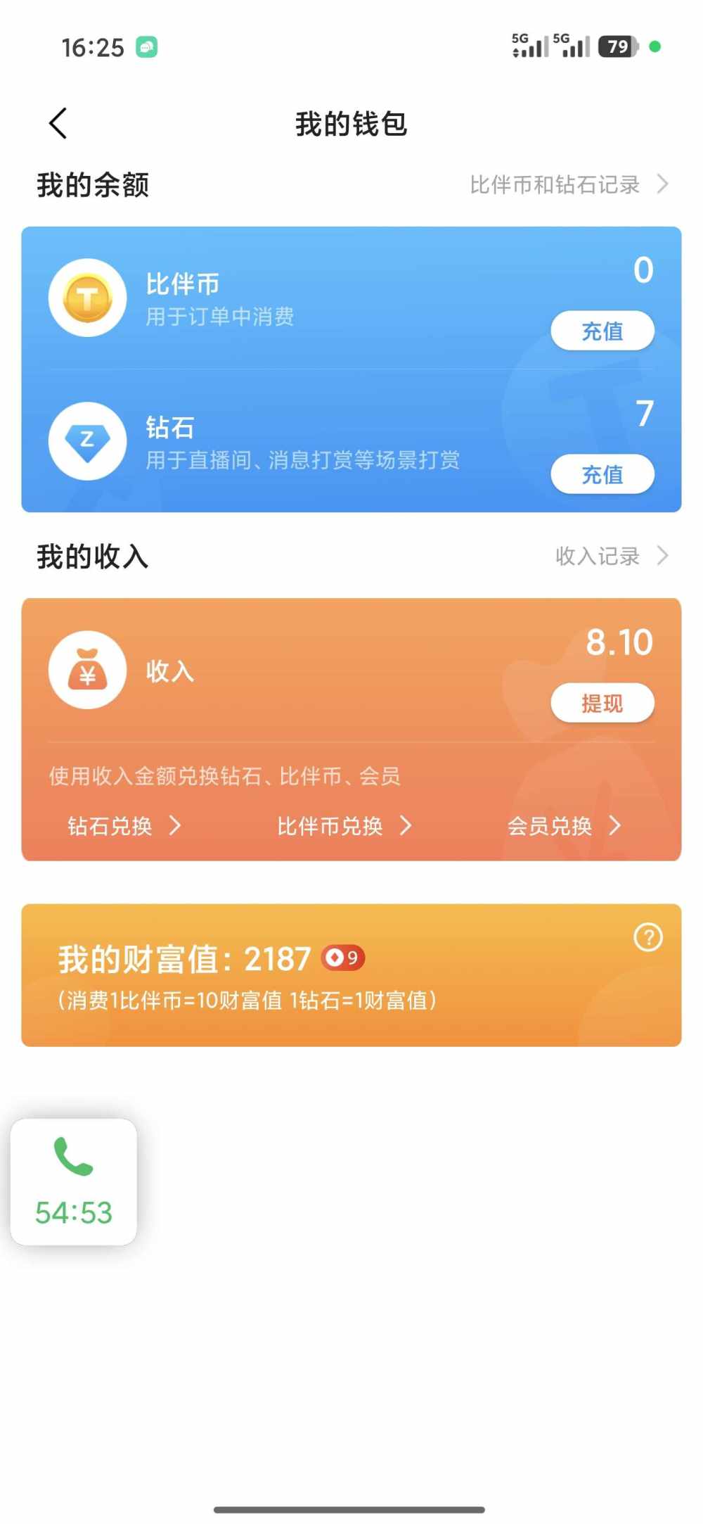 小梨冻发布的第1张图片