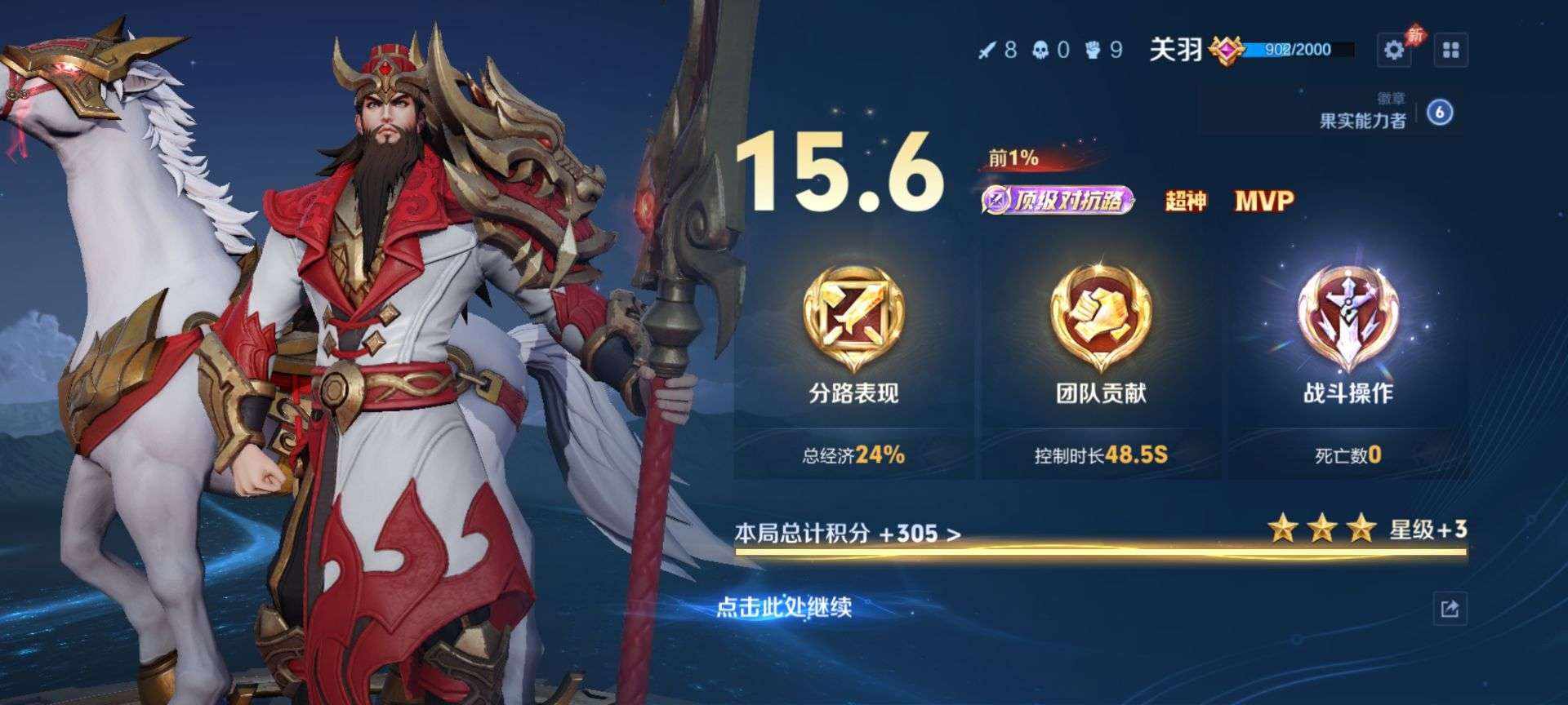 苏奕国服花木兰(代)陪发布的第2张图片