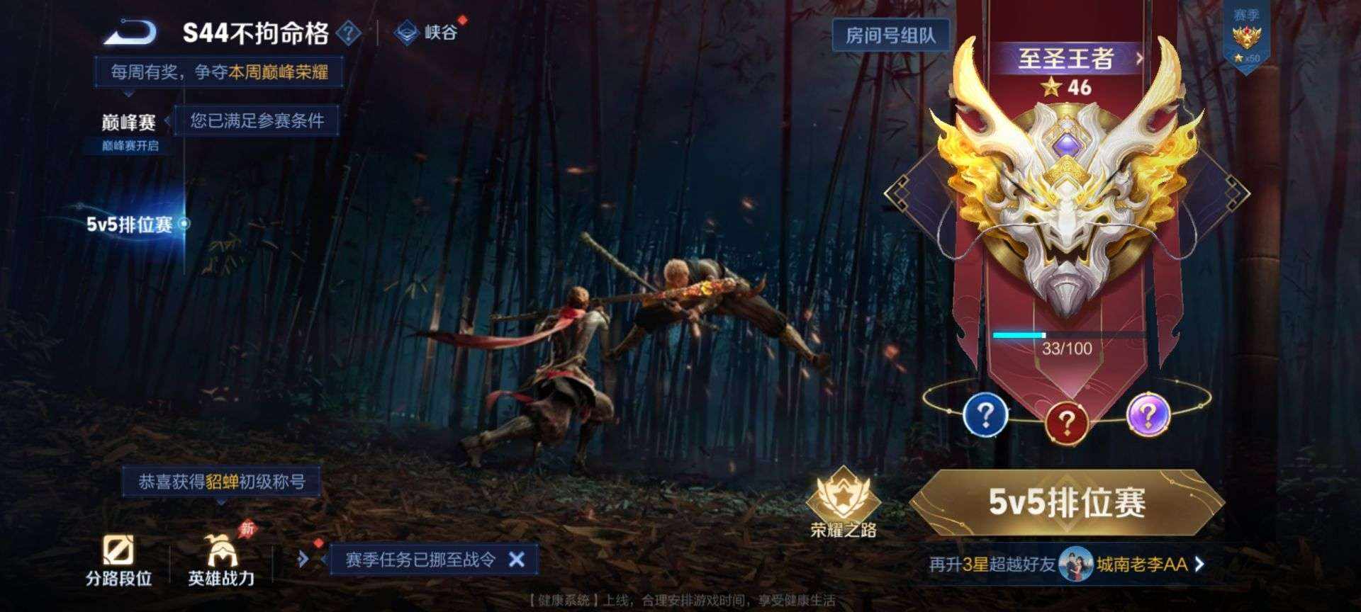 苏奕国服花木兰(代)陪发布的第3张图片