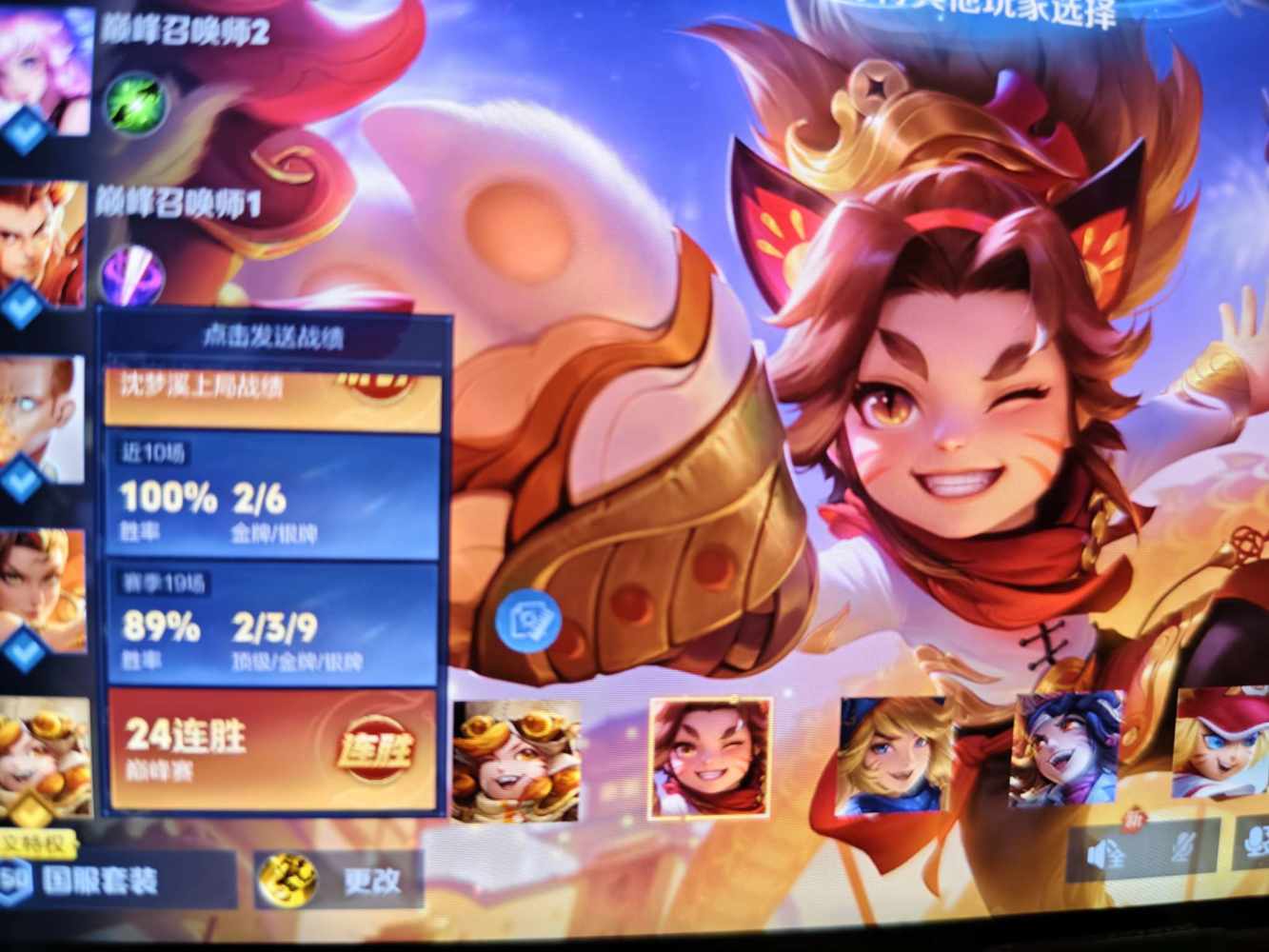 无忧无虑无灾（接王者代打）发布的第1张图片