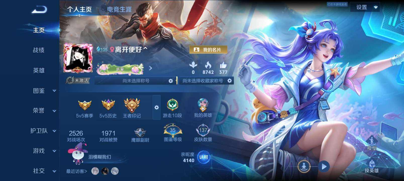 王者荣耀图片1