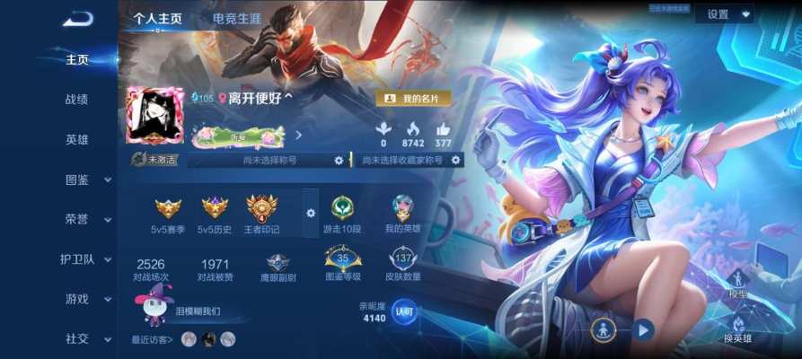 王者荣耀服务图片1