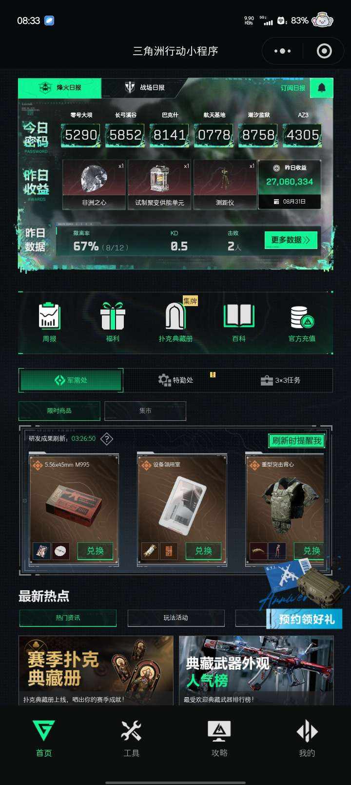 春之棠发布的第1张图片
