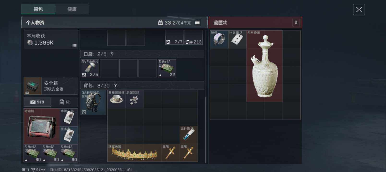 春之棠发布的第3张图片