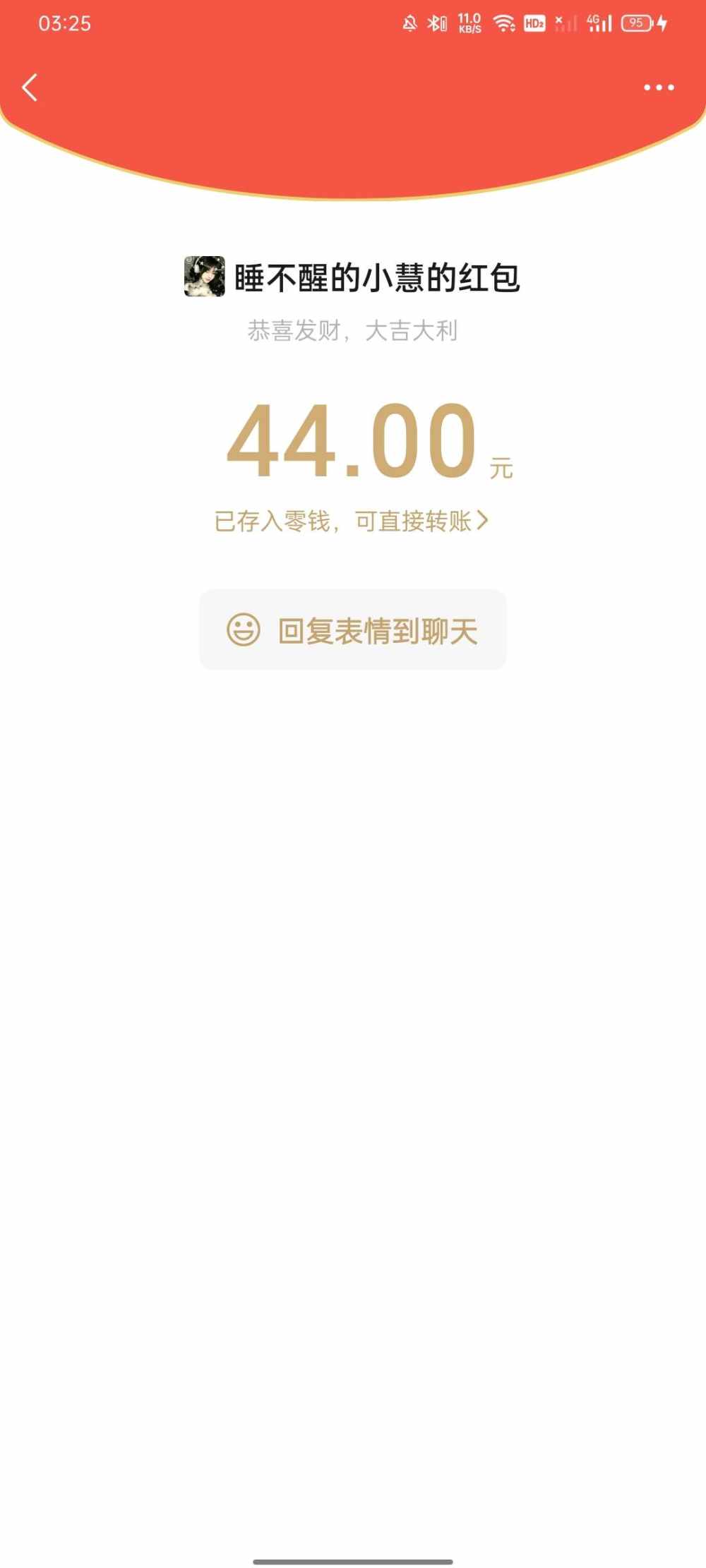 爱吃西瓜（百段打野）发布的第2张图片