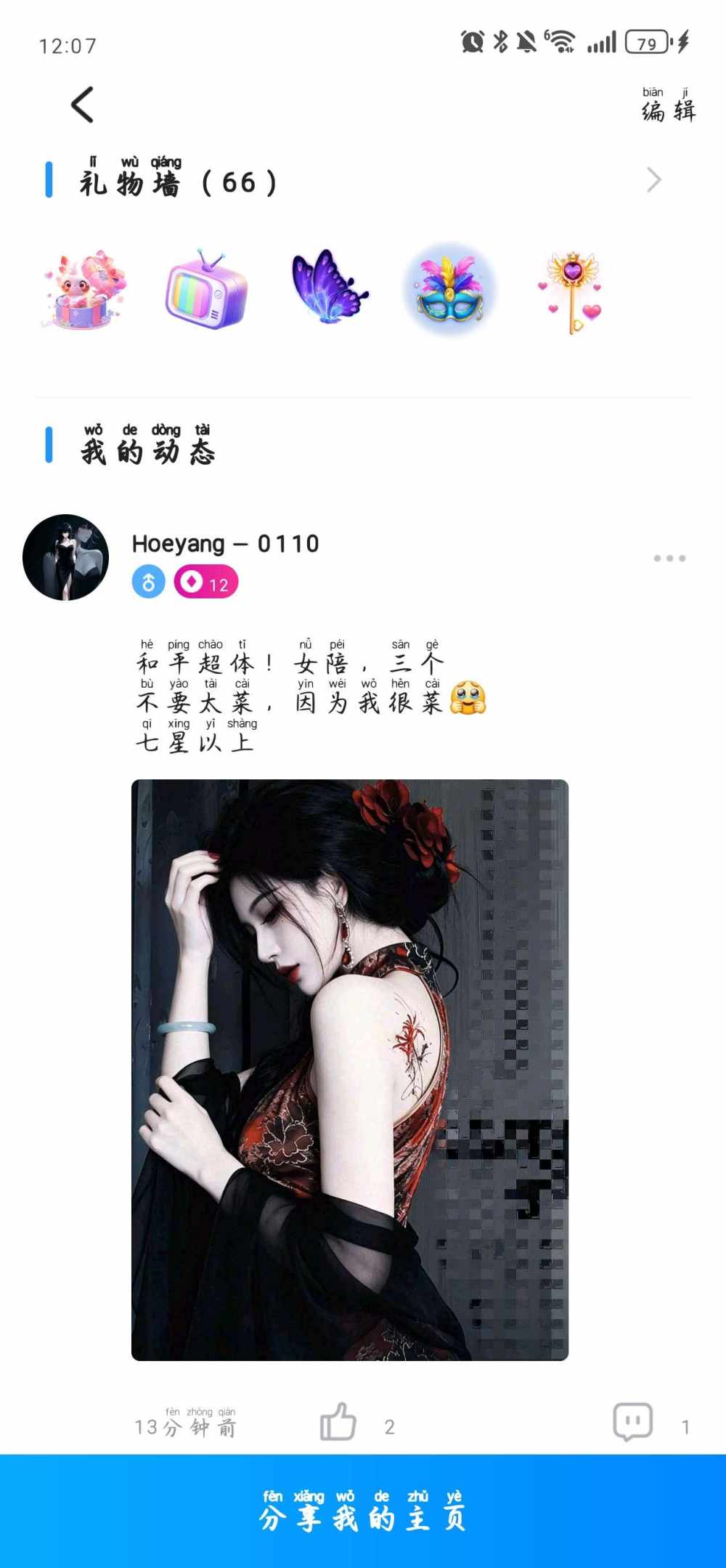 Hoeyang—0110发布的第1张图片