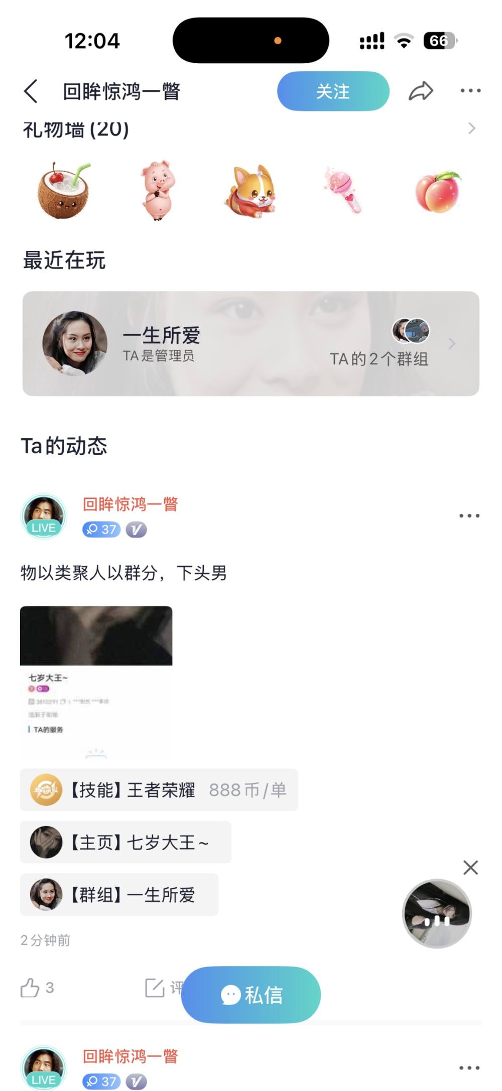 绾花眠发布的第1张图片