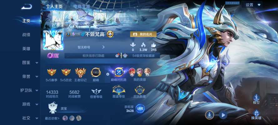 王者荣耀服务图片1