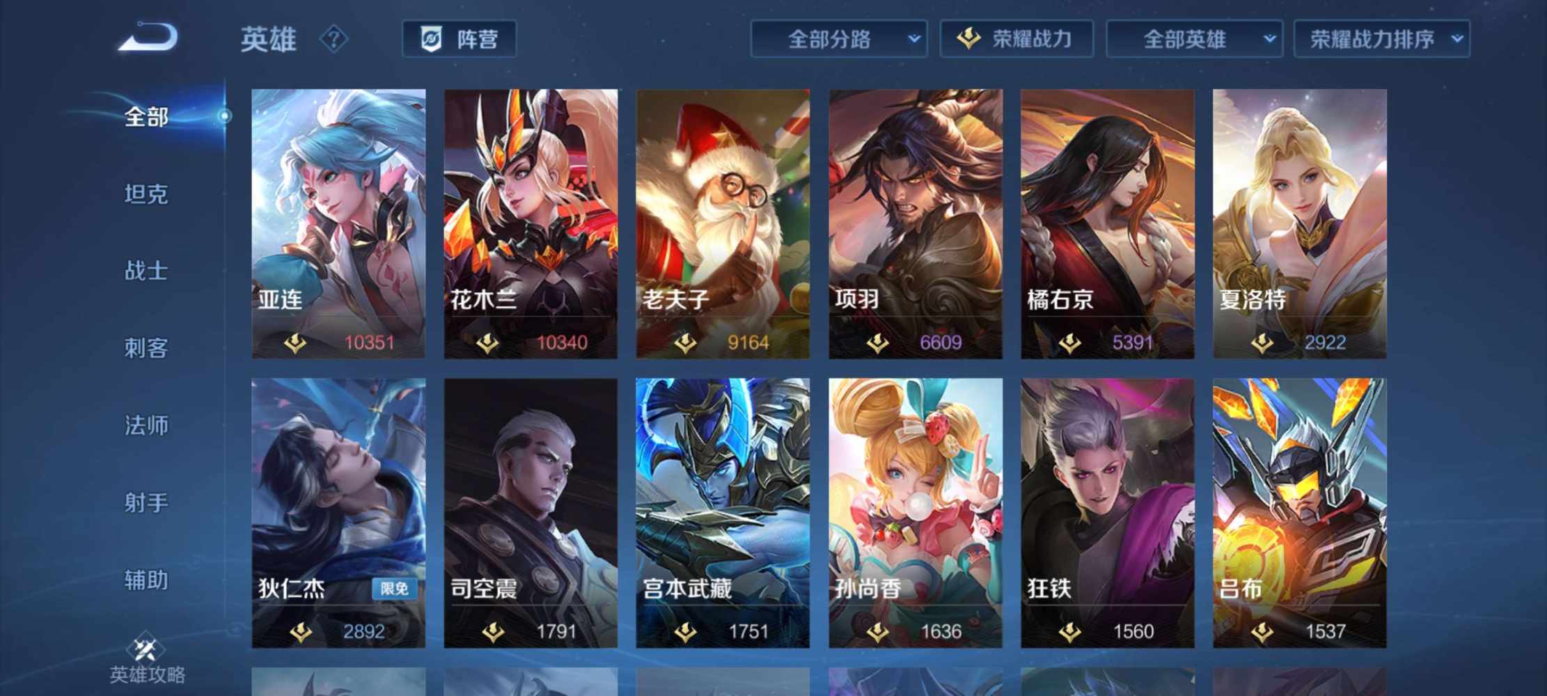 王者荣耀图片2