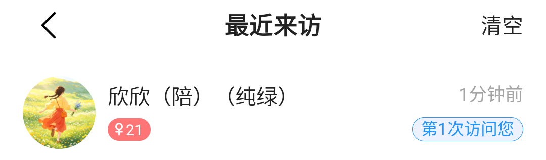 胆子肥嘟嘟发布的第1张图片