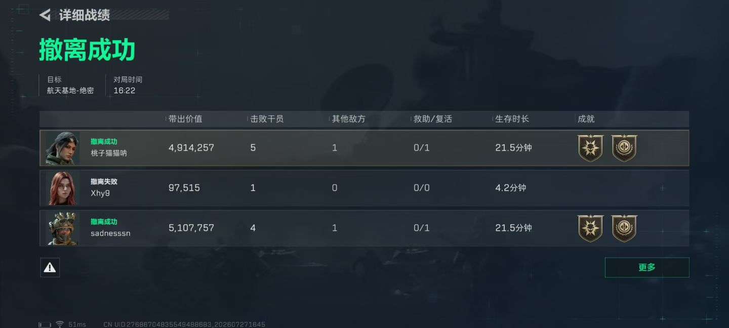 三角洲图片1