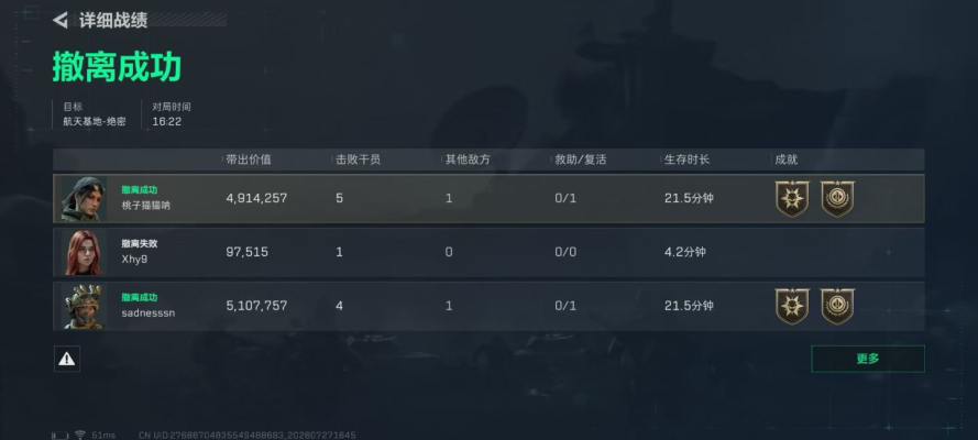 三角洲服务图片1