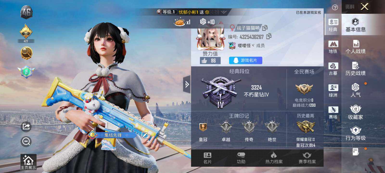 和平精英图片1