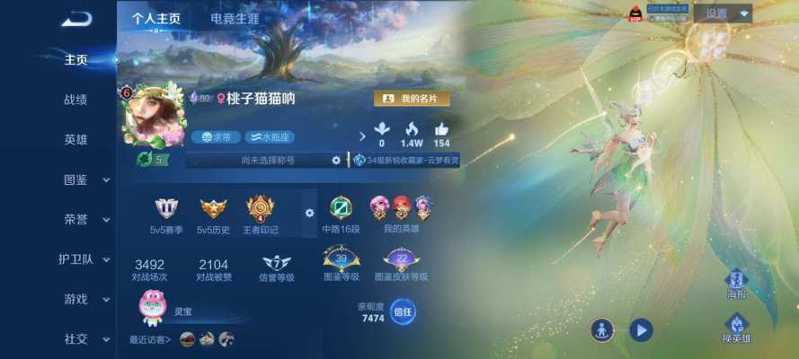 王者荣耀服务图片1