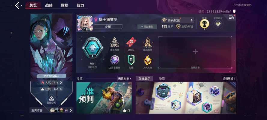 无畏契约手游服务图片1