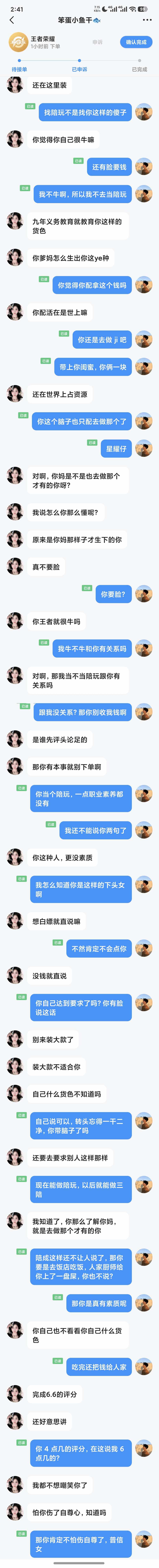奕灰（王者段，发我房间号）发布的第4张图片